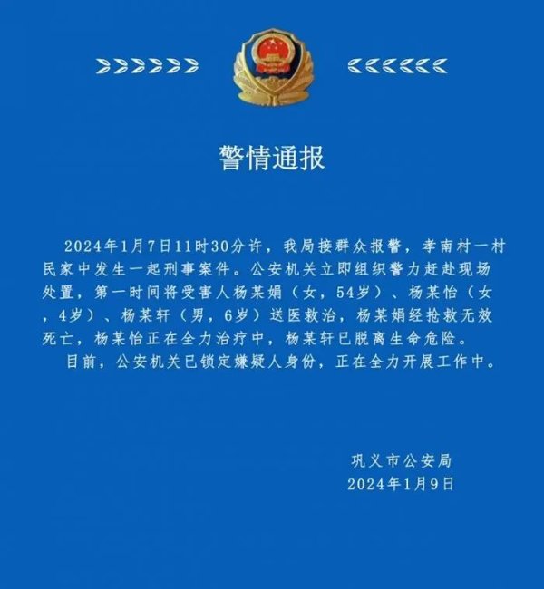 长胜配资 河南警方通报“祖孙三人在家中遭袭”：一人死亡，已锁定嫌疑人身份