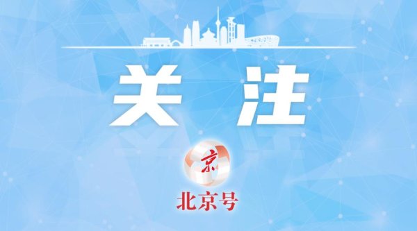 天戈资本 丰台马家堡打造全市首个数智康复产业枢纽